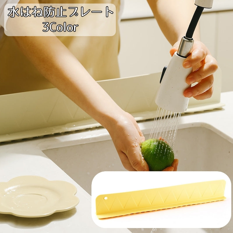 水はね防止プレート シンクプレート シリコン製 吸盤式 キッチン用品 水回り用品 シンク 汚れ防止 取付簡単 ガード 吊り下げ 水はね防止 油はね 泡はね キッチン雑貨