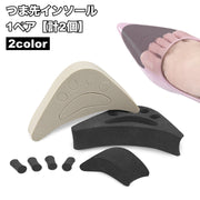 つま先インソール クッション 1ペア 計2個 サイズ調整可能 レディース 女性 つま先パッド 保護 衝撃吸収 靴ずれ防止 柔らかい スポンジ 靴ケア パンプス ヒール スニーカー カバー 爪先保護 足指ガード 部分中敷き シューケア用品
