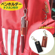 ペンホルダー ペンケース ナスカン付き キーホルダー ストラップ フック付き 吊り下げ 引っ掛け ボールペン 眼鏡ホルダー バック ベルトループ ネックストラップ