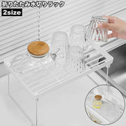 水切りラック 折り畳み式 グラス置き コップ置き 洗い物 乾燥 キッチン用品 お手入れ簡単 卓上 収納 デスク テーブル 便利 台所用品