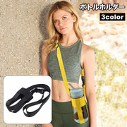 ボトルホルダー ドリンクホルダー ショルダーストラップ 水筒 ペットボトル 肩掛け 斜め掛け 調節可能 簡単取付 持ち運び 携帯 便利