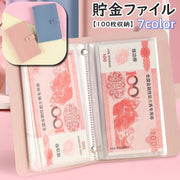 貯金ファイル お札ファイル お札ケース 封筒貯金 100枚収納 ファイルブック ファイルケース 貯金 管理 クリアポケット スナップボタン お札 節約 仕分け ケース 大容量 コンパクト スタイリッシュ 持ち運び 家計簿 お金 貯金箱 ギフト コレクション