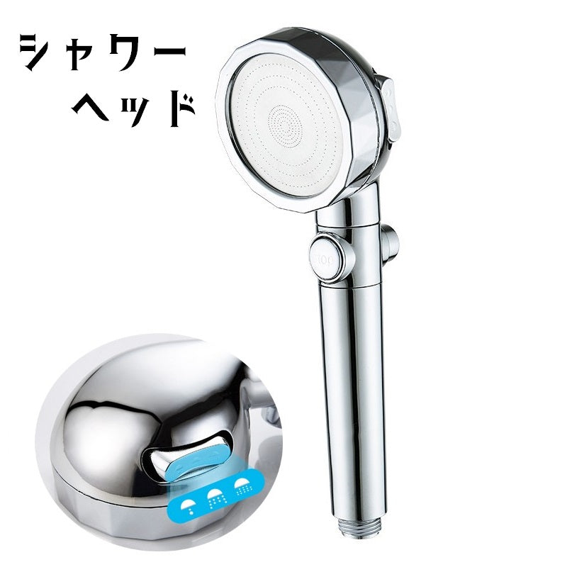 シャワーヘッド 交換用 節水シャワーヘッド 止水ボタン付き 水流調整 角度調整 商品画像
