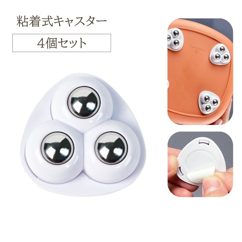 キャスター 4個セット 粘着式 貼るだけ 後付け ミニキャスター 商品画像
