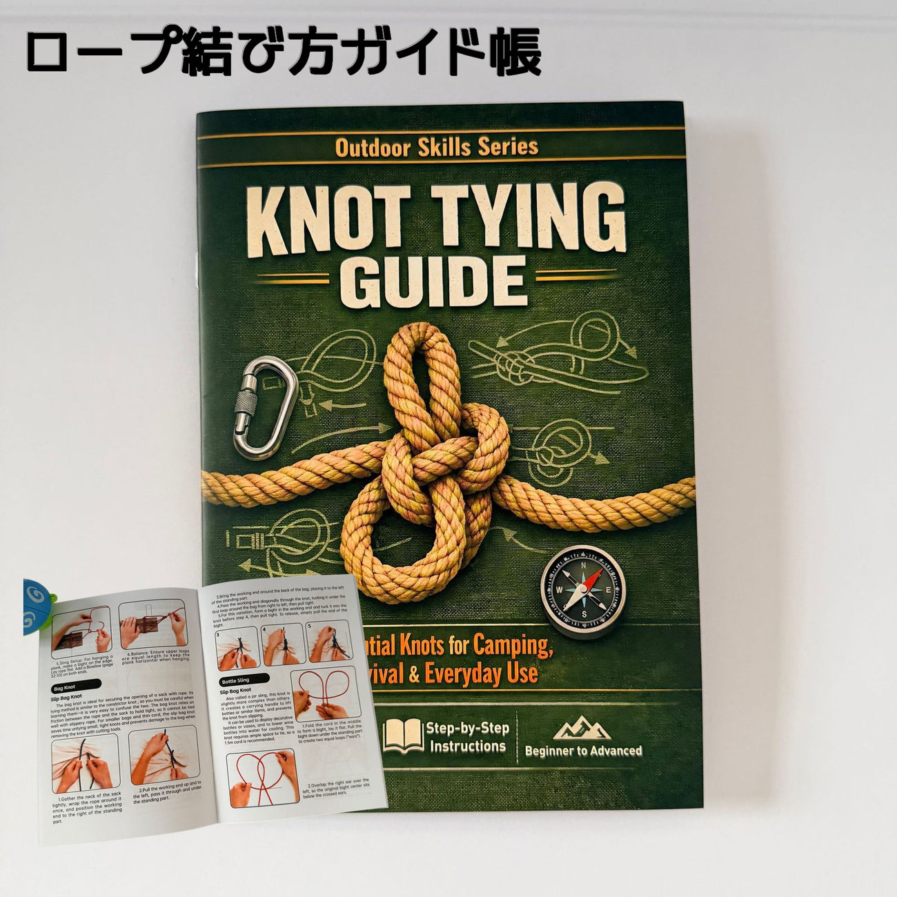 ロープ結び方ガイド帳 アウトドア サバイバル キャンプ 携帯 マニュアル 図解 手順 野外 練習 小冊子 防災用品 記録