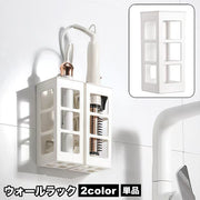 ウォールラック 単品 壁掛け収納 壁面収納 縦長 長方形 小物入れ ヘアアイロンホルダー 粘着テープ付き シンプル カジュアル 洗面所 バスルーム 風呂場 生活雑貨 収納雑貨
