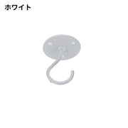 天井フック 2個セット 吊り下げ金具 植木鉢フック 壁掛け ハンギング ガーデニング用品 プランター 吊るす 引っ掛け 観葉植物 室内装飾 屋内 屋外