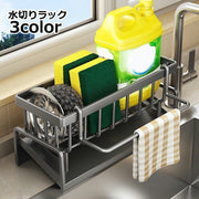 水切りラック スポンジラック スポンジホルダー 排水トレー付き スポンジ置き ふきん掛け キッチンラック ラック スポンジ収納 キッチン 洗面所 シンク 洗剤ラック おしゃれ
