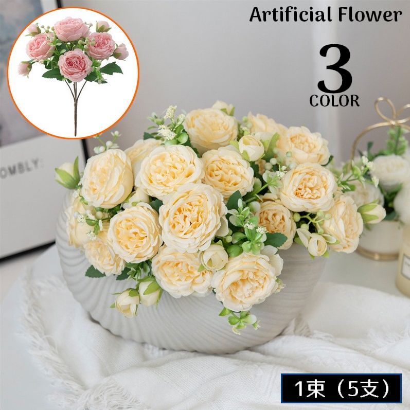 造花 花束 ブーケ 薔薇 バラ ローズ アートフラワー フェイクフラワー 花材 人工観葉植物 花飾り アレンジメント 枯れない