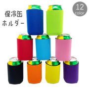 保冷缶ホルダー 保冷缶カバー 缶用 クーラー スリーブ 結露 水滴 防止 滑り止め 缶ビール 缶ジュース 缶飲料 保冷 保温 アウトドア キャンプ バーベキュー BBQ