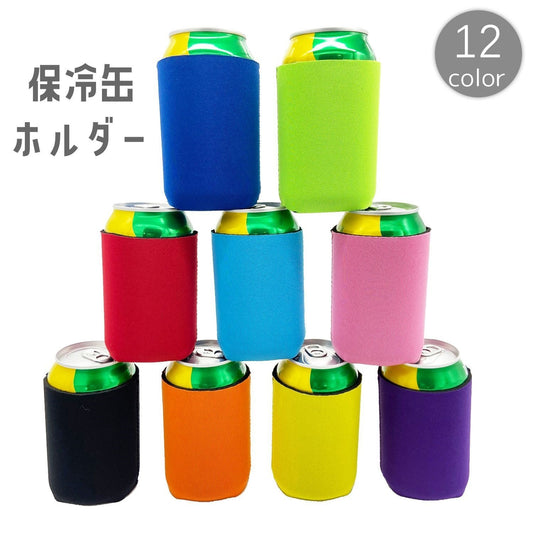 保冷缶ホルダー 保冷缶カバー 缶用 クーラー スリーブ 結露 商品画像
