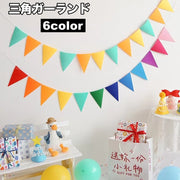 三角ガーランド フラッグガーランド 三角旗 誕生日 パーティー イベント 屋内 装飾 飾り付け おしゃれ かわいい トライアングル はた お祝い バースデー