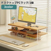 デスクトップPCラック 2段 モニタースタンド モニター台 パソコン台 簡単組立て 机上ラック キーボード収納 小物収納 ディスプレイスタンド 卓上 整理 スッキリ オフィス 在宅ワーク リモートワーク