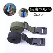 結束ベルト ストラップ バンド 固定 調節可能 バックル キャンプ アウトドア 結束バンド キャンプ用固定ベルト 荷物用ベルト