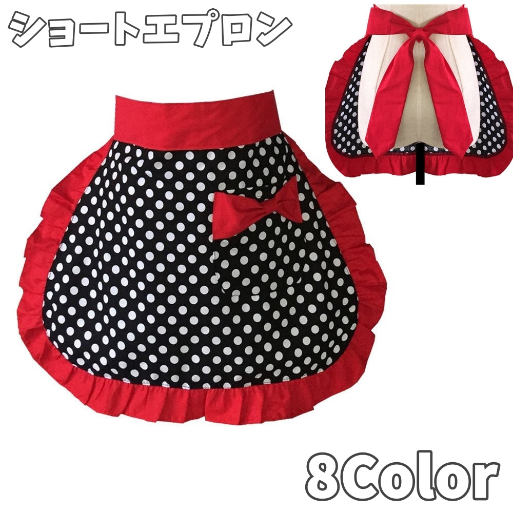 ショートエプロン ハーフエプロン 腰エプロン レディース 女性用 フリル リボン ドット ポケット付き ミニ丈 腰巻き ロリータ メイド かわいい コスプレ 前掛け おしゃれ 汚れ防止