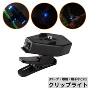 クリップライト ガイロープライト 警告灯 電池式 小型 軽量 360度回転 多用途 帽子 眼鏡用 テント タープ キャンプ アウトドア