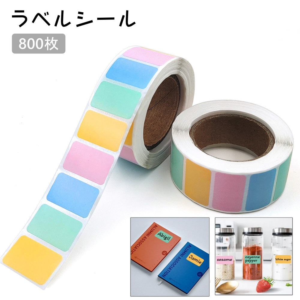 ラベルシール 1ロール800枚 ステッカー シール ロールシール インデックスシール カラー カラフル ラベル 容器 ノート 文房具 かわいい おしゃれ
