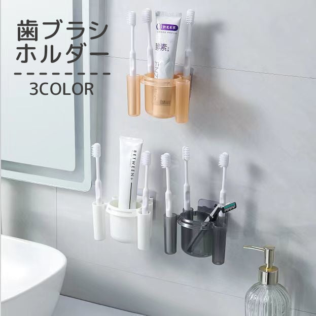 歯ブラシホルダー 壁掛け 壁面収納 貼り付けタイプ 歯ブラシ 歯ブラシケース 歯ブラシ置き 歯ブラシスタンド 小物入れ 歯磨き粉入れ 日用品 浮かせる収納 簡単設置