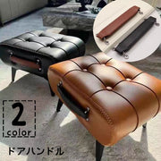 ドアハンドル 単品 1本 取っ手 引き戸 ツマミ 取手 持ち手 ネジ式 オットマン 足置き 棚 引き出し スツール 椅子 DIY クラフト フェイクレザー 上品 おしゃれ 高級感 建具金物 部品 パーツ