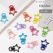 キーホルダーパーツ キーリング 同色20個セット クラフトパーツ ハンドメイド DIY ナスカン スター カラフル かわいい