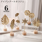 オブジェ 置物 インテリア 卓上 装飾 飾り オーナメント アイアンアート 羽根 葉 リーフ 雪の花 北欧風 おしゃれ 木製土台