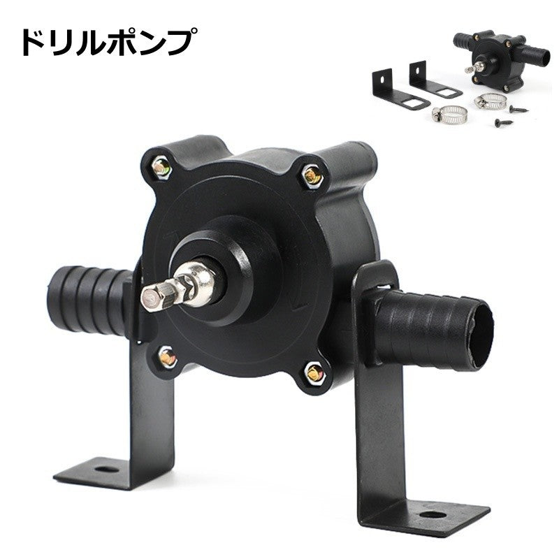 ドリルポンプ 自吸式 電動ドリル用ウォーターポンプ 水抜き 水の移送 駆動 小型 据え置き型 ホース接続 給水 排水 水移送 家庭用 容器の水移し替え ポンプ用電源不要 六角軸