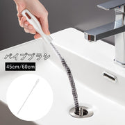 パイプブラシ 排水口ブラシ パイプクリーナー 回転 日用品 掃除用具 詰まり キッチン トイレ 洗面所 排水口 髪の毛 浴室 洗浄 便利