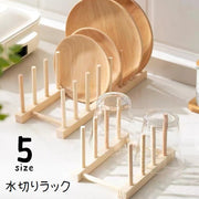 水切りラック キッチン用品 キッチン雑貨 食器置き 木製 ディスプレイ 洗いかご 水切り 流し台 食器乾燥 食器収納 キッチン収納 シンク下収納 コップ グラス お皿 フライパンの蓋 まな板 本 整理整頓 シンプル おしゃれ ナチュラル かわいい 茶