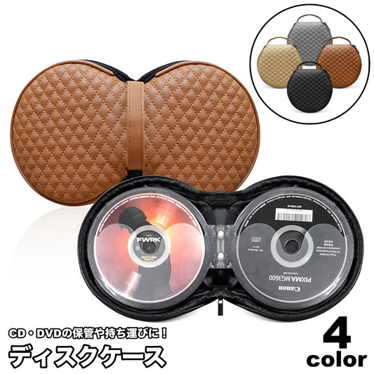 CDケース DVDケース ディスクケース メディアケース バッグ 持ち手付き 商品画像