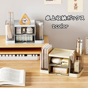 卓上収納ボックス 収納ケース ペン立て ペンスタンド 小物入れ チェスト 引き出し 机上 デスク テーブル 整理 整頓 デスクオーガナイザー 化粧品 文房具