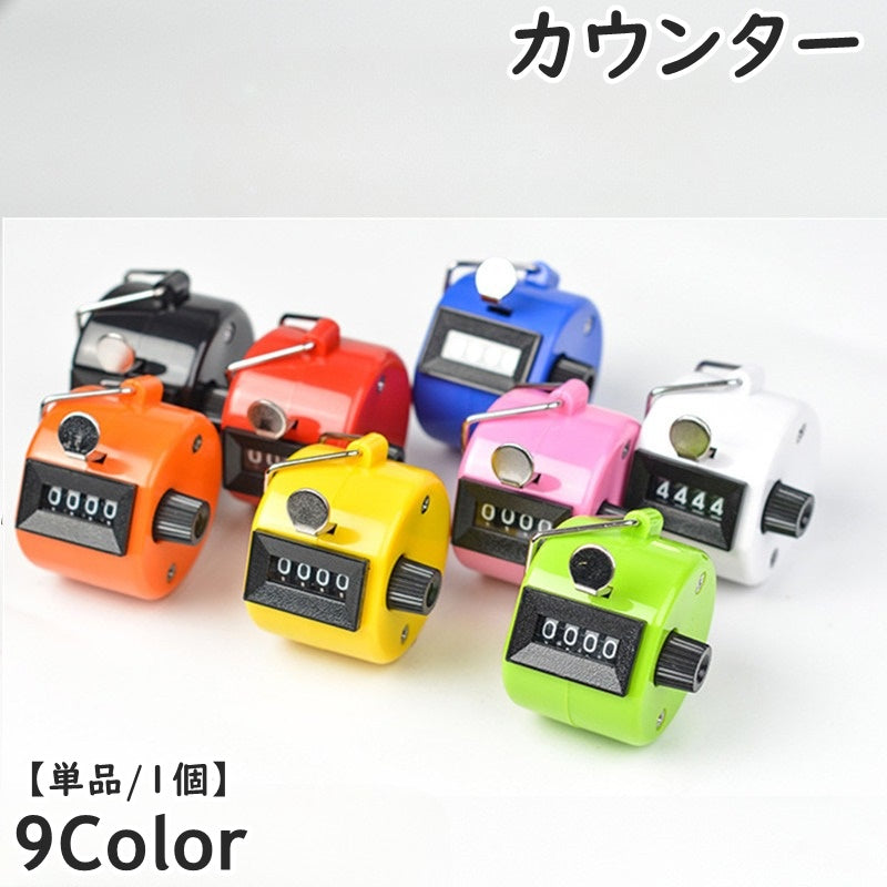 カウンター 数取器 計数器 単品 1個 4桁 小型 手持ち アナログカウンター 手動 カウント 数取り器 交通量調査 野鳥観察 入場者数 持ち運び 便利