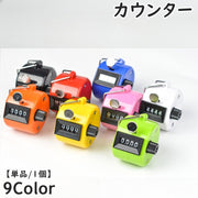 カウンター 数取器 計数器 単品 1個 4桁 小型 手持ち アナログカウンター 手動 カウント 数取り器 交通量調査 野鳥観察 入場者数 持ち運び 便利