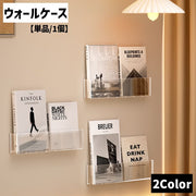 ウォールケース 単品 1個 壁掛け収納 収納ボックス 収納ケース 小物入れ リモコンラック 粘着フック式 多用途 透明 クリア シンプル 文房具 眼鏡 化粧品 リビング 寝室 書斎 洗面所 韓国雑貨 省スペース 勉強机