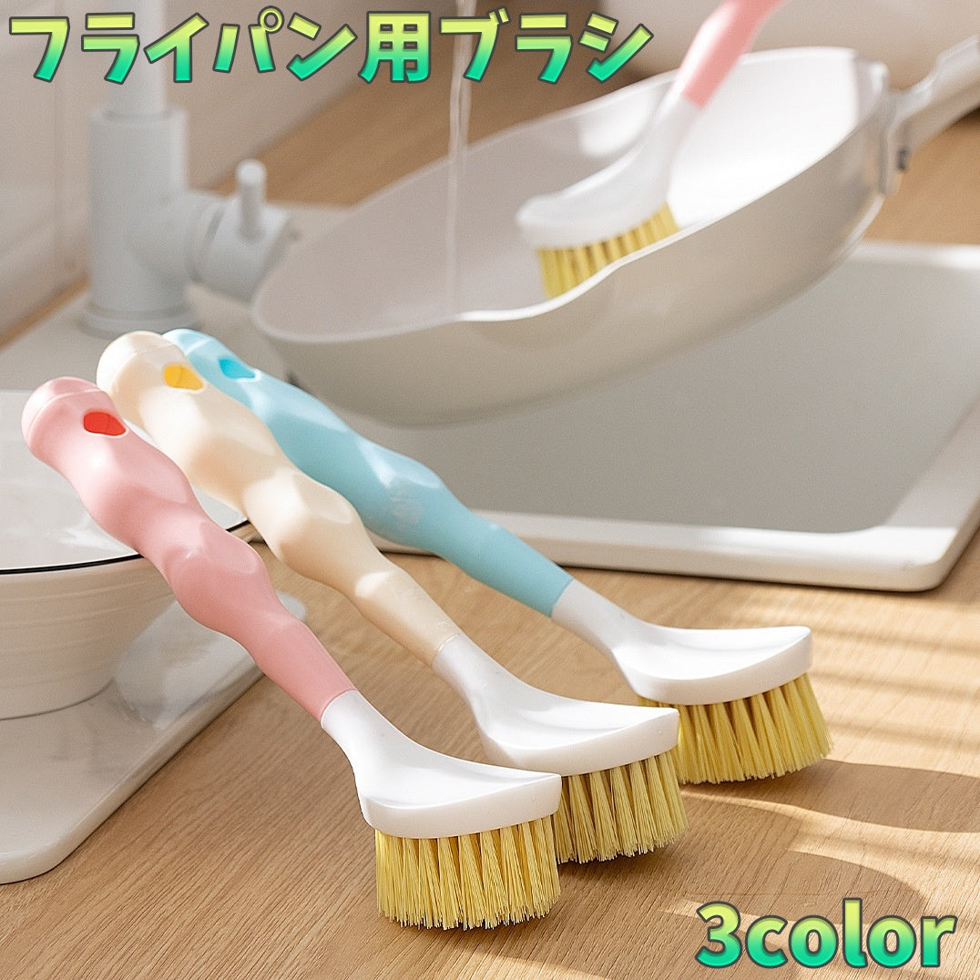 フライパン用ブラシ 柄付きブラシ キッチンブラシ たわし タワシ キッチン用 台所用品 調理器具 洗い物 掃除 水回り 持ち手 フライパン 鍋 フック用穴付き