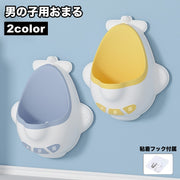 おまる 小便器 ベビー 赤ちゃん 子供 幼児 男の子 トイレトレーニング トイレ練習 トイトレ 軽量 壁掛け 取り外し可能 飛行機 可愛い