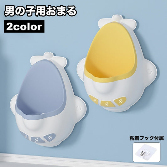 おまる 小便器 ベビー 赤ちゃん 子供 幼児 商品画像