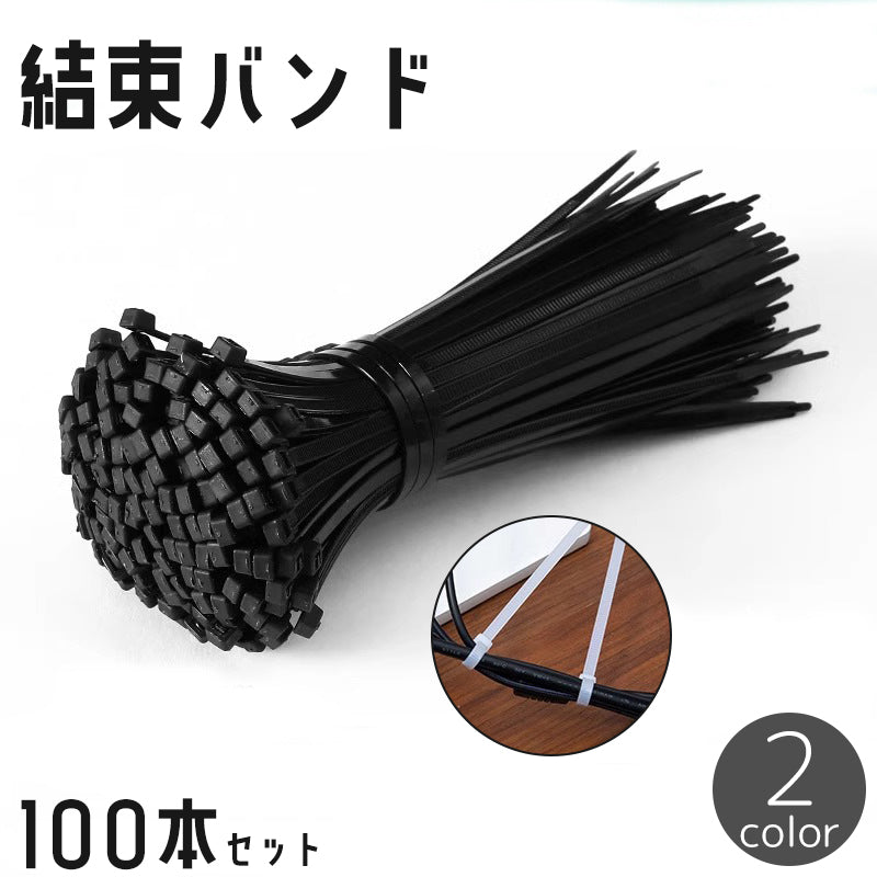 結束バンド 100本セット ケーブルホルダー コード イヤホン 収納 まとめる 束ねる 仮固定 固定 配線 整理 修理 DIY 黒 白 ブラック ホワイト 結束用具