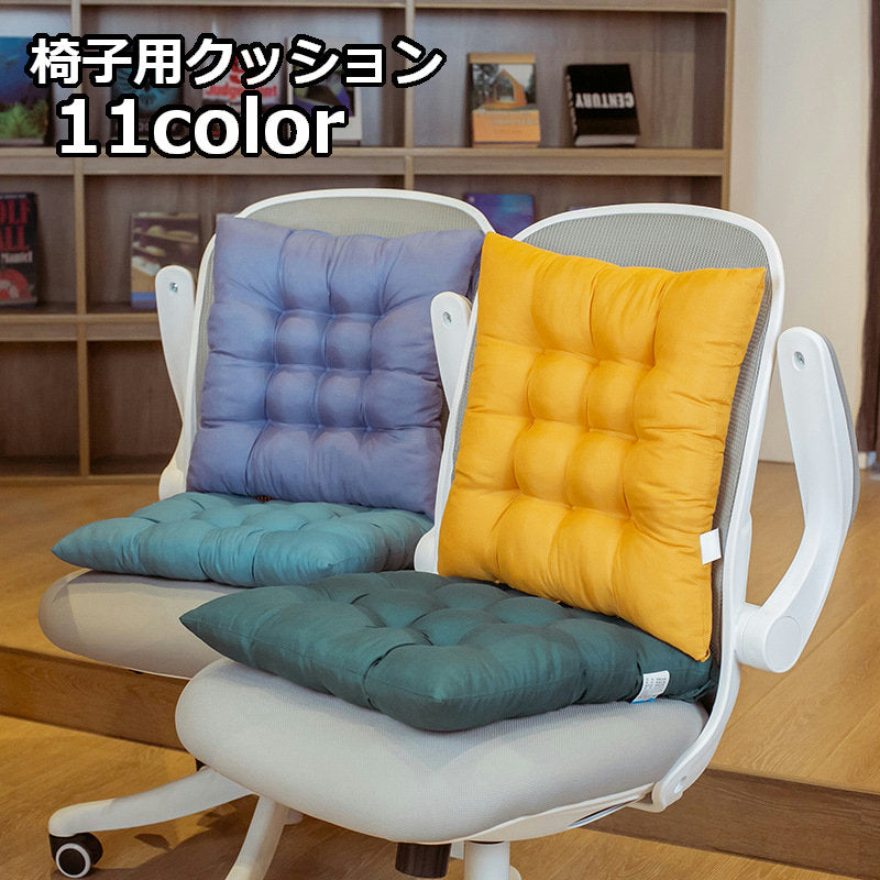 椅子用クッション チェアクッション シートクッション 角型 四角形 紐付き 約38cm 無地 カラーバリエーション豊富 シンプル ダイニングチェア 椅子 いす チェア クッション 座布団 オフィス