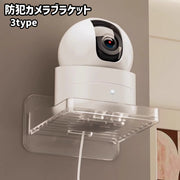 防犯カメラブラケット 壁掛け式 粘着式 シンプル 監視カメラ 見守りカメラ 置き型カメラ 花瓶 リビング 玄関 屋内 壁 取り付け 設置 防犯 ホルダー