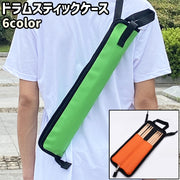 ドラムスティックケース ドラムスティック入れ 肩掛け 斜め掛け ファスナー チャック ジッパー シンプル カジュアル ドラムスティック 棒 バチ 収納 保管 持ち運び 持ち歩き