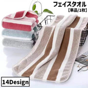 フェイスタオル 35×75cm ストライプ 無地 単色 柔らかい ふんわり ふわふわ やわらか 洗面 手洗い 汗拭き 洗顔 お風呂 シンプル ベーシック 普段使い おしゃれ かわいい 日用品雑貨