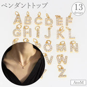 ペンダントトップ ペンダントヘッド AtoM レディース 女性 アクセサリーパーツ DIY 自作 チャーム アルファベット イニシャル ラインストーン キラキラ おしゃれ かわいい