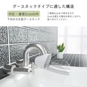 ウォーターガイド 2個セット グースネック対応 手洗い補助 蛇口補助 延長 取り付け簡単 サポート 手洗い 水道口 手が届く 洗面所 台所 キッチン シンプル キッズ 子ども 手洗い補助 手洗いサポート 蛇口 延長 蛇口サポート
