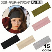 ヘッドバンド スポーツ用 ヘアバンド ヘアアクセサリー 男女兼用 ユニセックス レディース メンズ リブ 幅広 ワイド 無地 単色 シンプル お洒落 スポーツ アウトドア