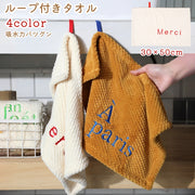 ループ付きタオル ハンドタオル お手拭き 吊り下げ 引っかけ 日用品 キッチン 洗面 お手洗い ロゴ シンプル おしゃれ