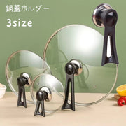 鍋蓋ホルダー 鍋蓋スタンド フライパンの蓋 フタ キッチン用品 鍋蓋置き 立てかけ 整理整頓 収納 鍋ふたスタンド 鍋ふたホルダー 省スペース シンプル スマート 台所 厨房 黒