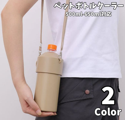 ペットボトルクーラー 500mlから650ml対応 ペットボトルカバー ペットボトルキーパー 保冷 保温 商品画像