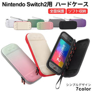NintendoSwitch2用ケース 汎用型ケース ニンテンドースイッチ2用ケース カバー カード12枚収納 Switch2用 スイッチ2用 シンプル 収納 収納ケース 汚れ防止 傷防止 持ち歩き