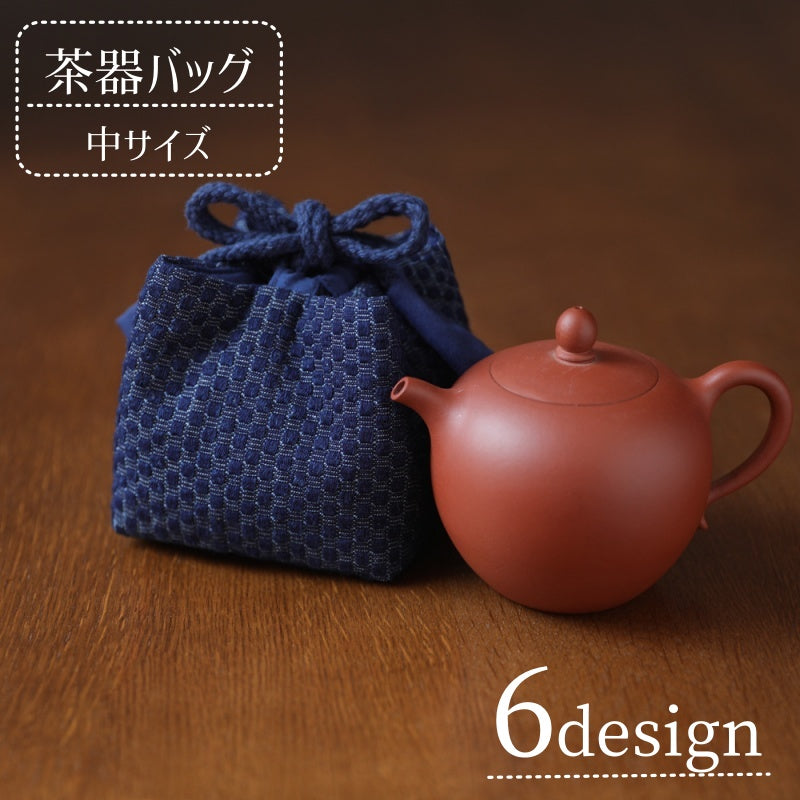 茶器バッグ 巾着袋 茶器収納 茶道具 和風 持ち運び 小物入れ コップ袋 急須 茶碗 中国茶器 おしゃれ