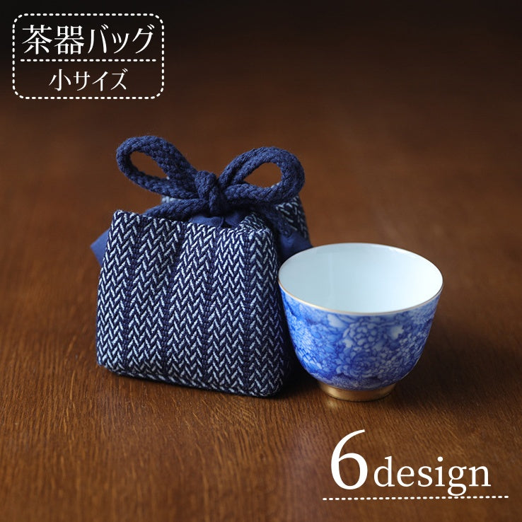 茶器バッグ 巾着袋 茶器収納 茶道具 和風 持ち運び 小物入れ コップ袋 急須 茶碗 中国茶器 おしゃれ